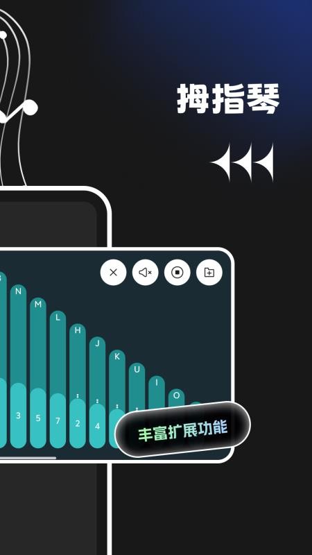 手机电子拇指琴(4)