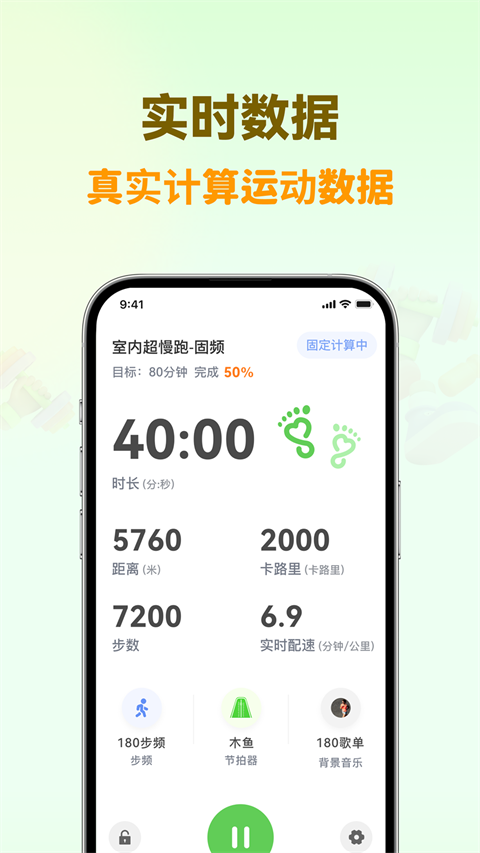 超慢跑節拍器免費版(1)