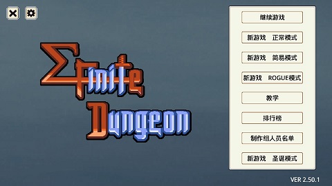 遗荒地下城MOD作弊菜单最新版本(4)