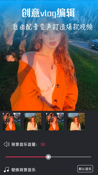 飞映视频编辑(2)