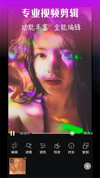 飞映视频编辑(1)