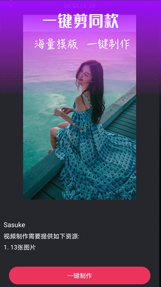 飞映视频编辑(4)