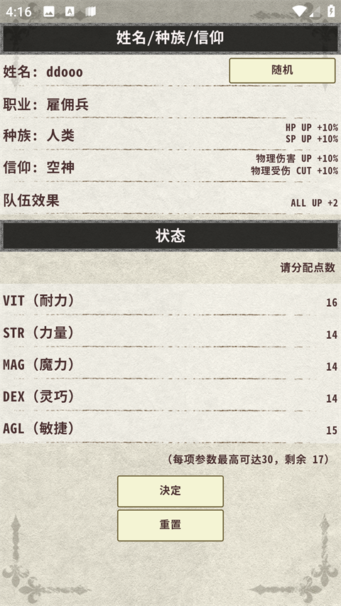 骑士与龙3内置MOD菜单(2)