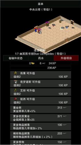 点击启示录2无限资源(2)