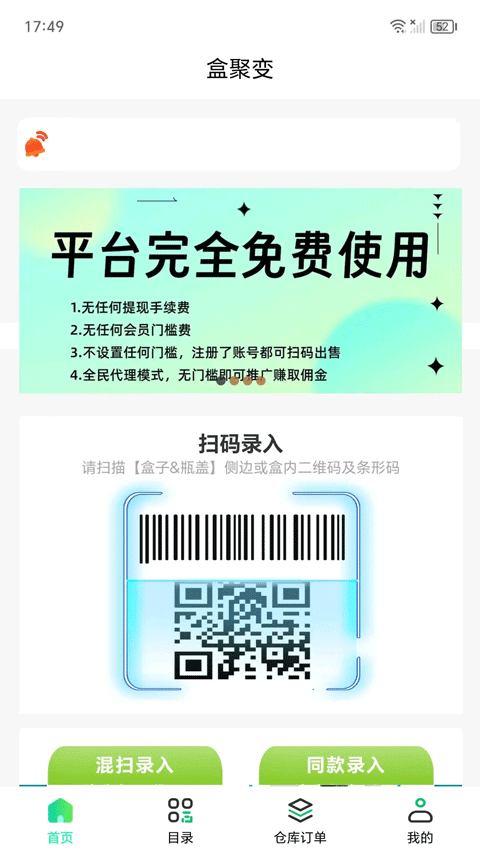 盒聚变(烟盒回收)(2)