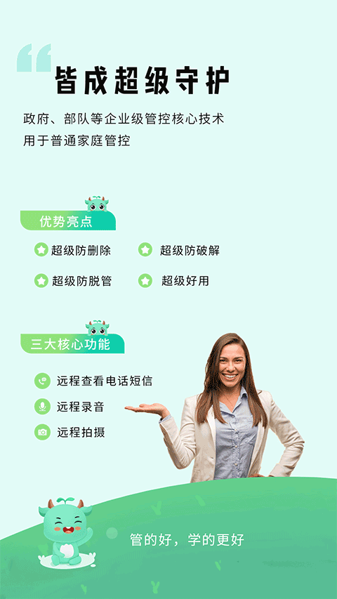 皆成守护孩子端(2)