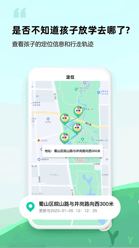 皆成守护孩子端(4)