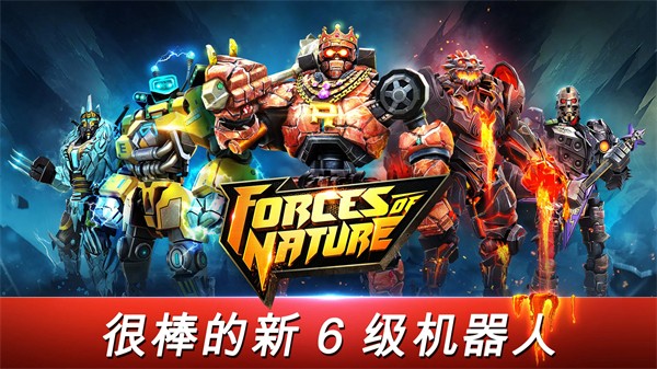 铁甲钢拳世界机器人拳击(1)