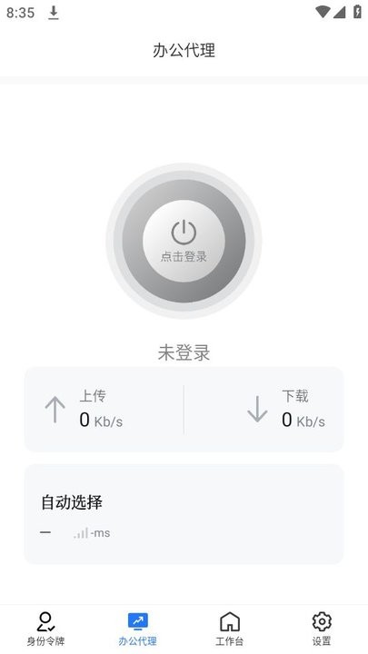 持安办公助手(1)