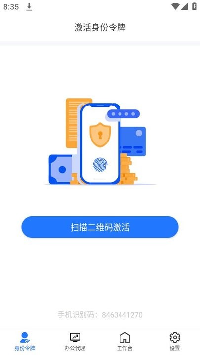 持安办公助手(2)