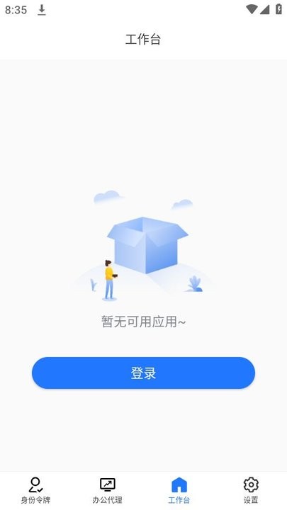 持安办公助手(3)