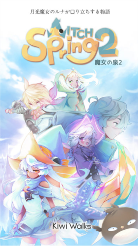 魔女之泉2內置作弊菜單(1)