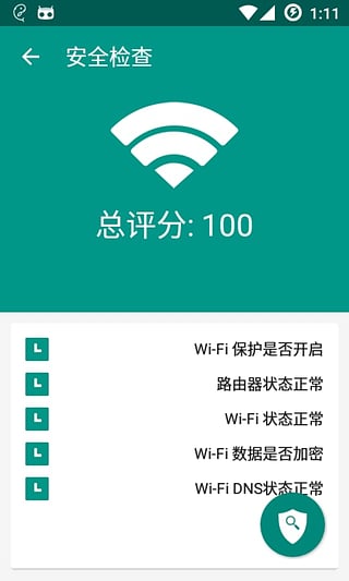 連哪兒wifi(2)