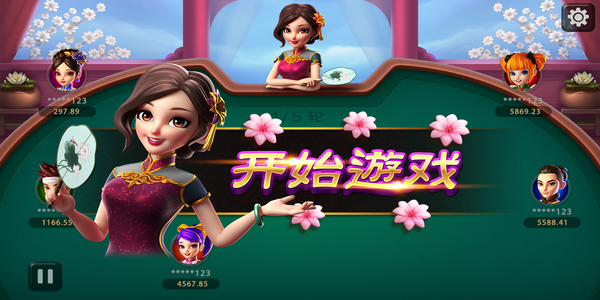 三张牌单机版无联网版(2)