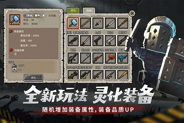 幸存者危城無限鉆石(1)