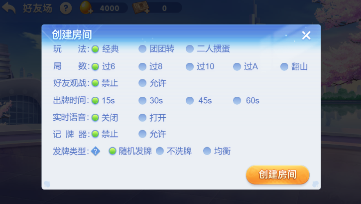 单机版掼蛋游戏官方(3)