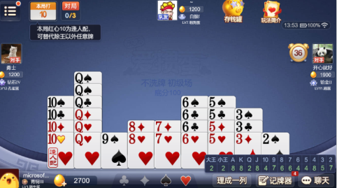 单机版掼蛋游戏官方(1)