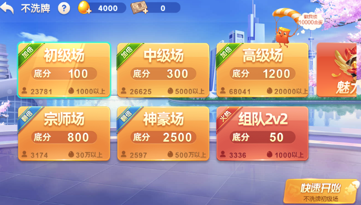 单机版掼蛋游戏官方(2)