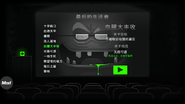 恐怖僵尸之夜(3)