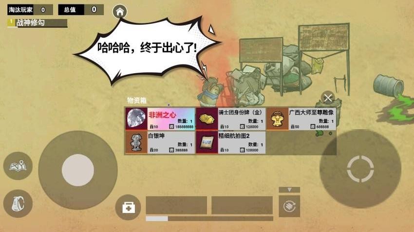 修勾三角州版(4)