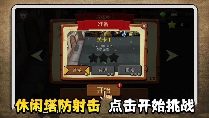 勇者生存模擬(1)