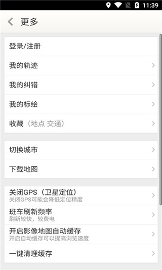 天地图山东最新版(1)