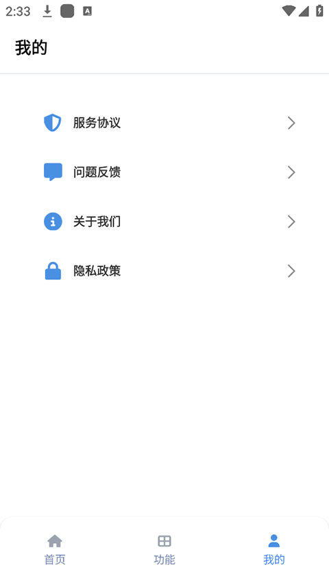 坨子大队最新版(2)