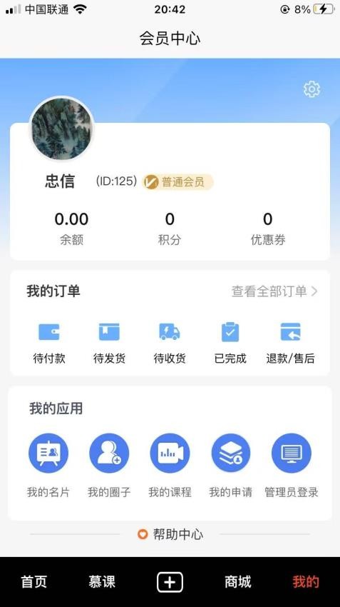 青醫圈app最新版(3)