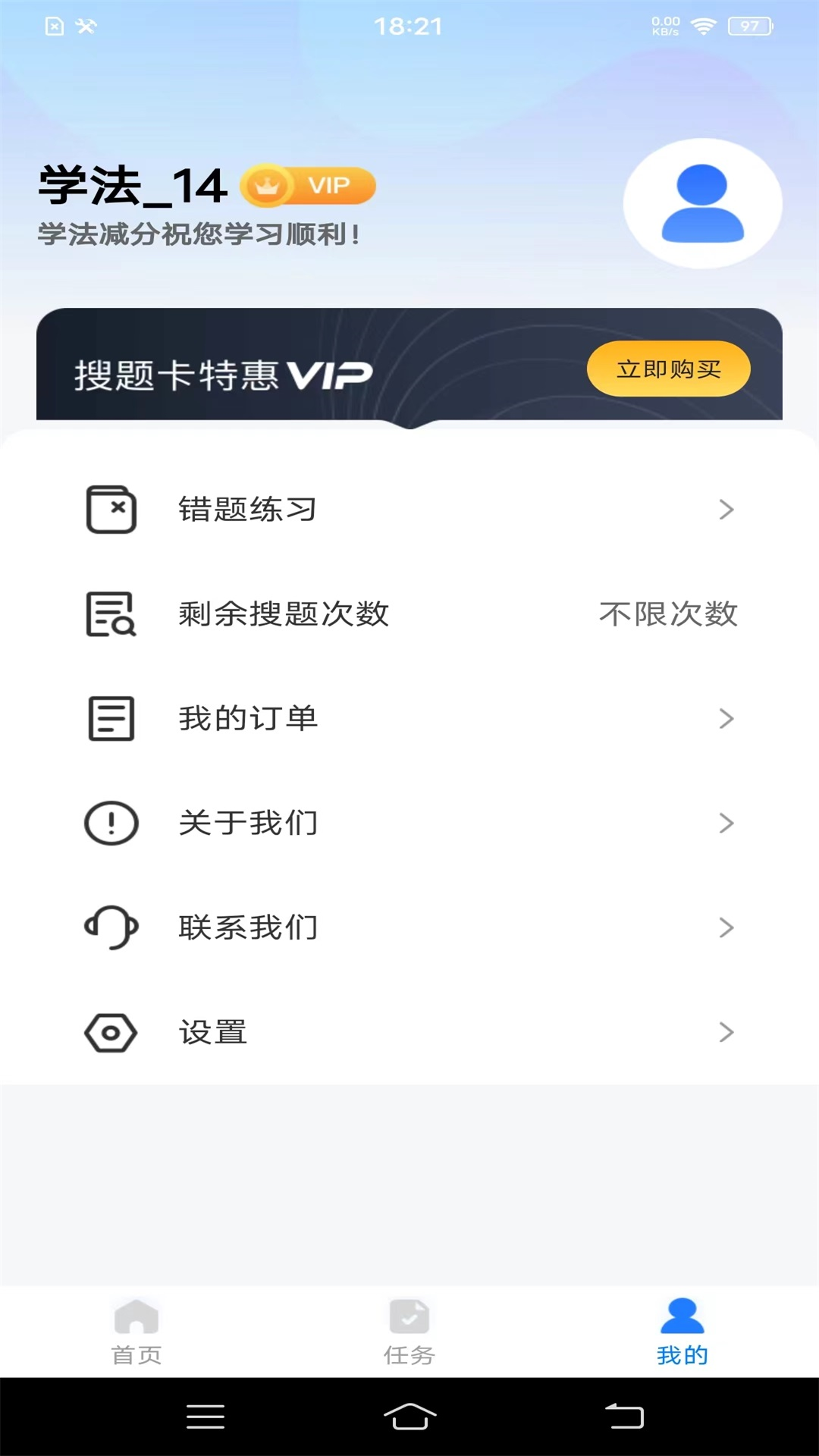 学法减分题典(1)