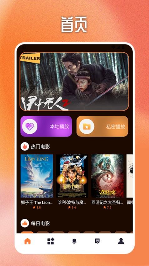 木瓜影评播放器(4)