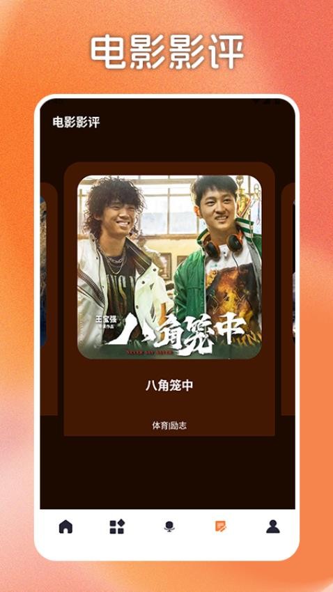 木瓜影评播放器(2)