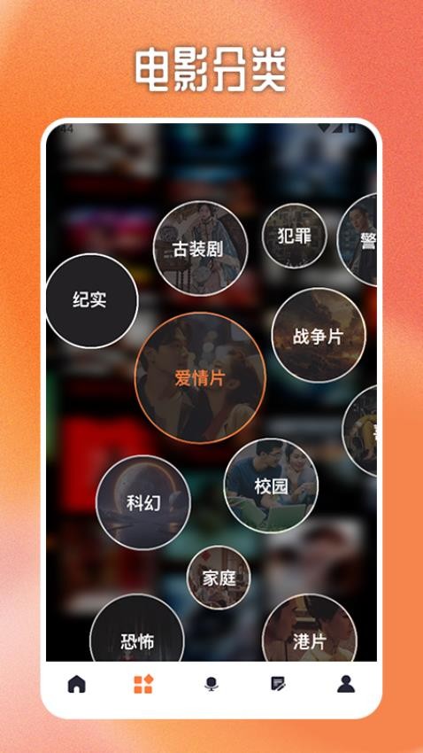 木瓜影评播放器(1)