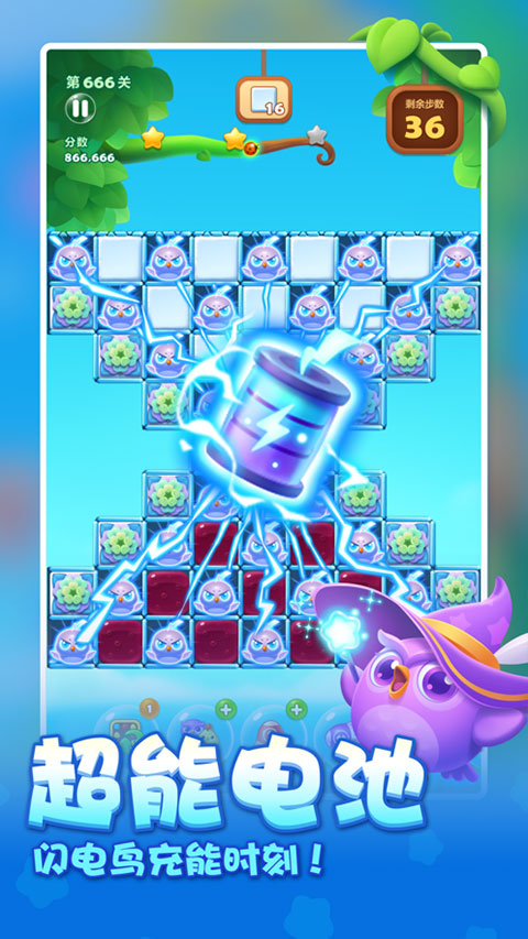 360开心消消乐正版(2)