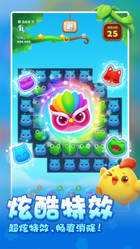 360开心消消乐正版(1)