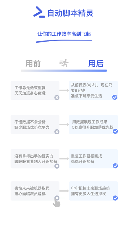 脚本自动精灵连点器(1)