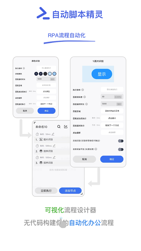 脚本自动精灵连点器(2)