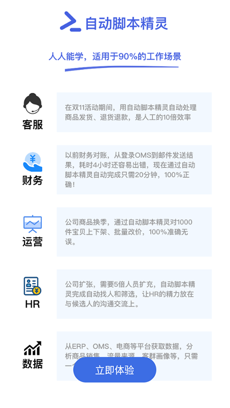 脚本自动精灵连点器(3)