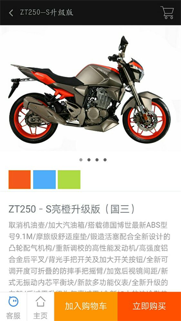 升仕商城最新版本(2)