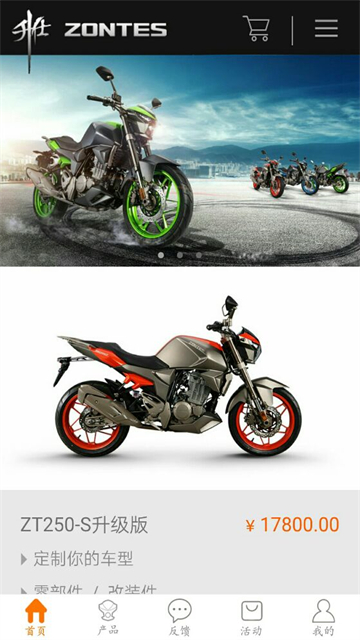 升仕商城最新版本(3)