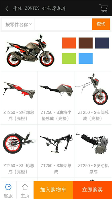 升仕商城最新版本(4)