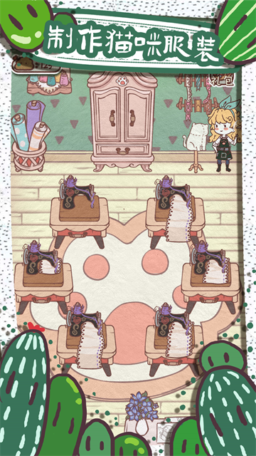 开心猫舍最新版本(2)
