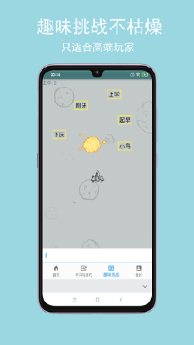只语打字训练免费版(2)