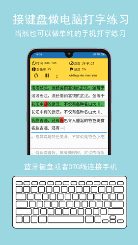 只语打字训练免费版(3)
