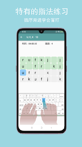 只语打字训练免费版(4)