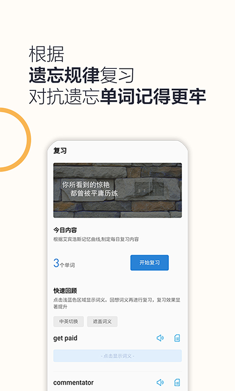碩果單詞軟件(2)