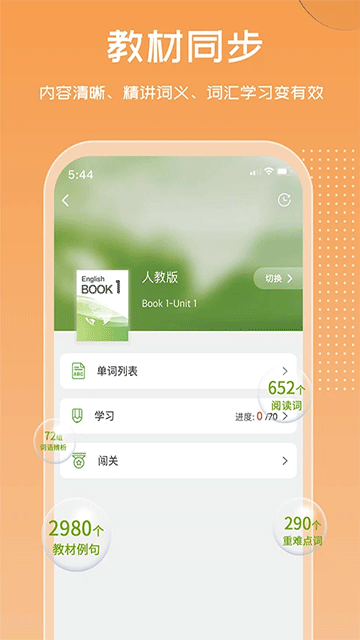 維詞app高中版學生版(2)