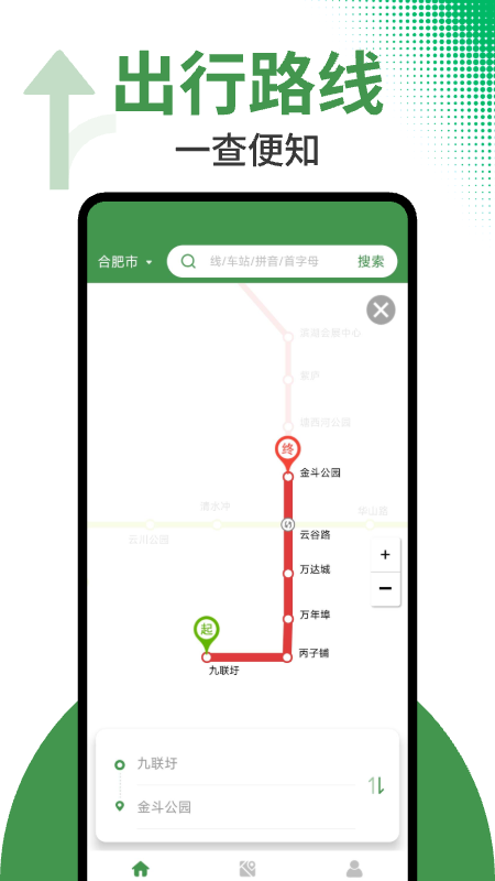 全国地铁线路查询(1)