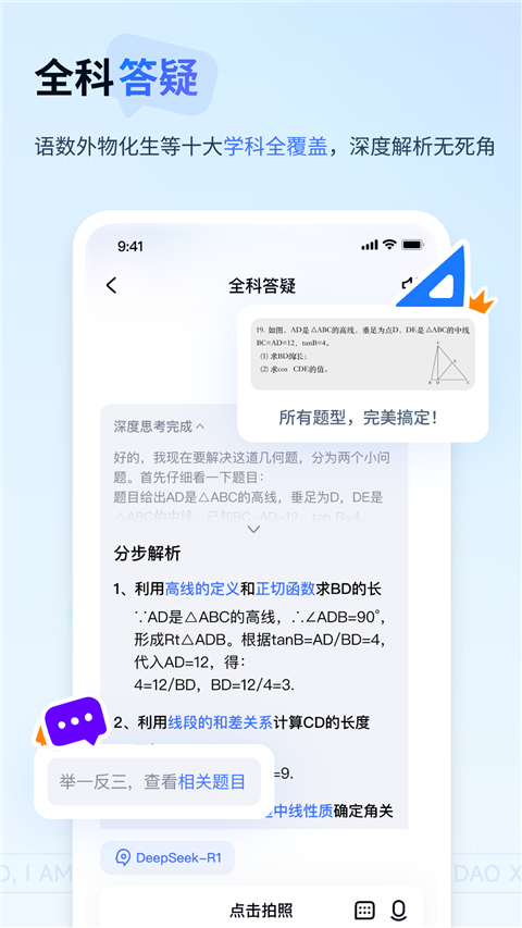 有道小P最新版(3)