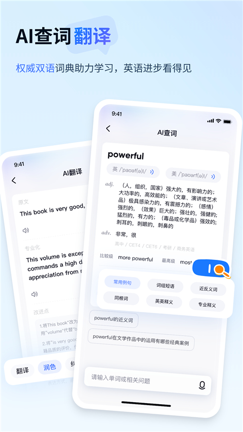 有道小P最新版(5)