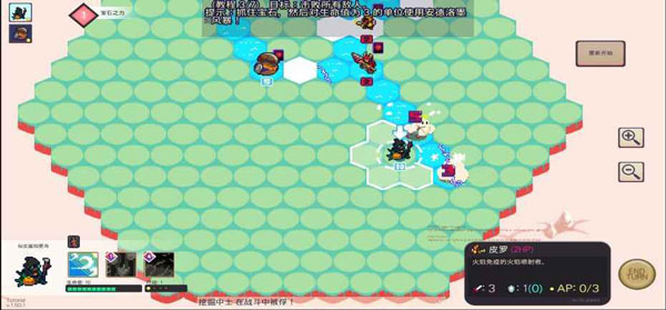 寶石奇才中文版(2)